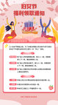 38妇女节创意女神节海报