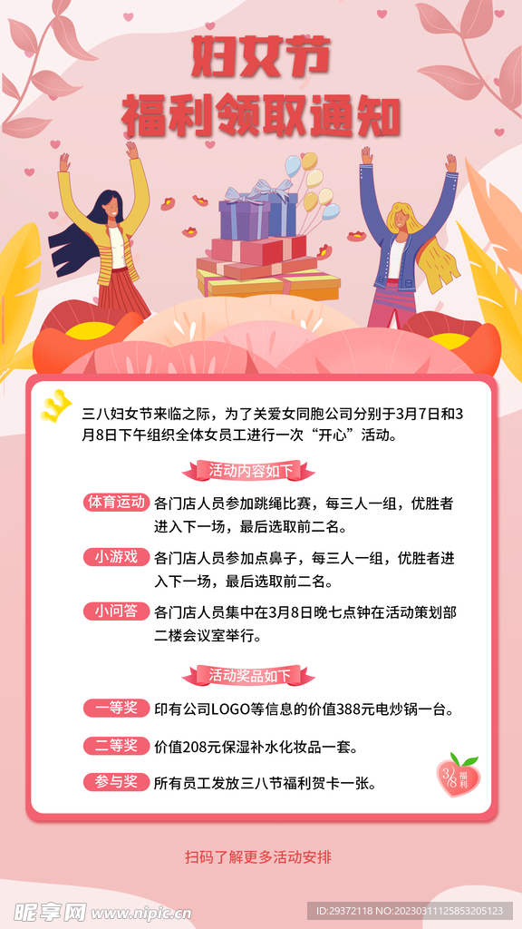 38妇女节创意女神节海报