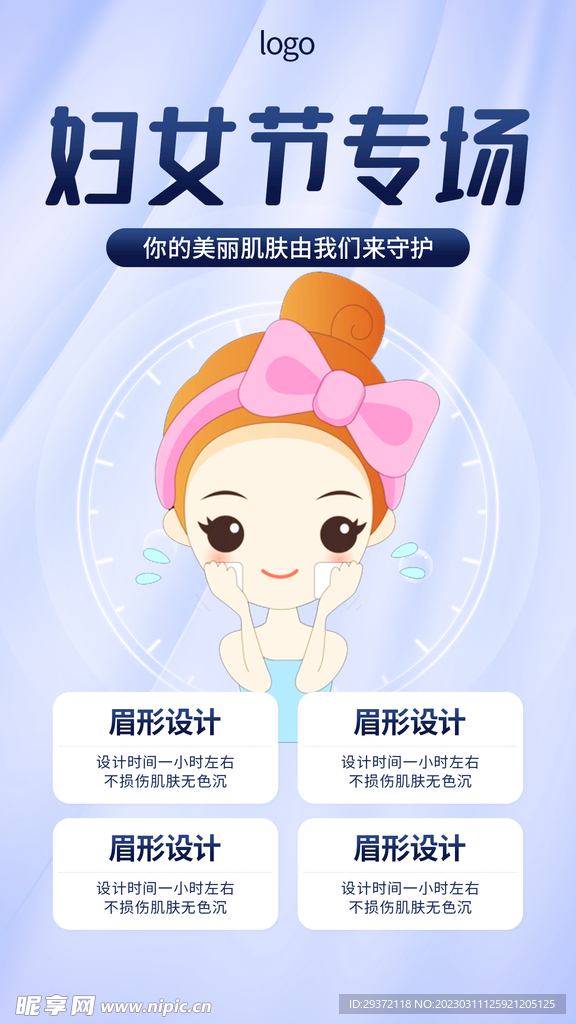 38妇女节创意女神节海报