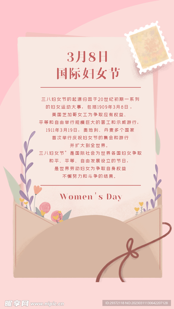 38妇女节创意女神节海报