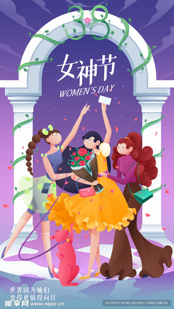 38妇女节创意女神节海报