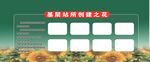 企业制度展板背景图片
