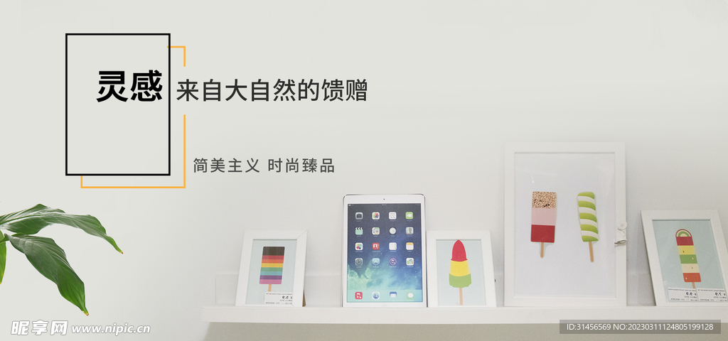相片框