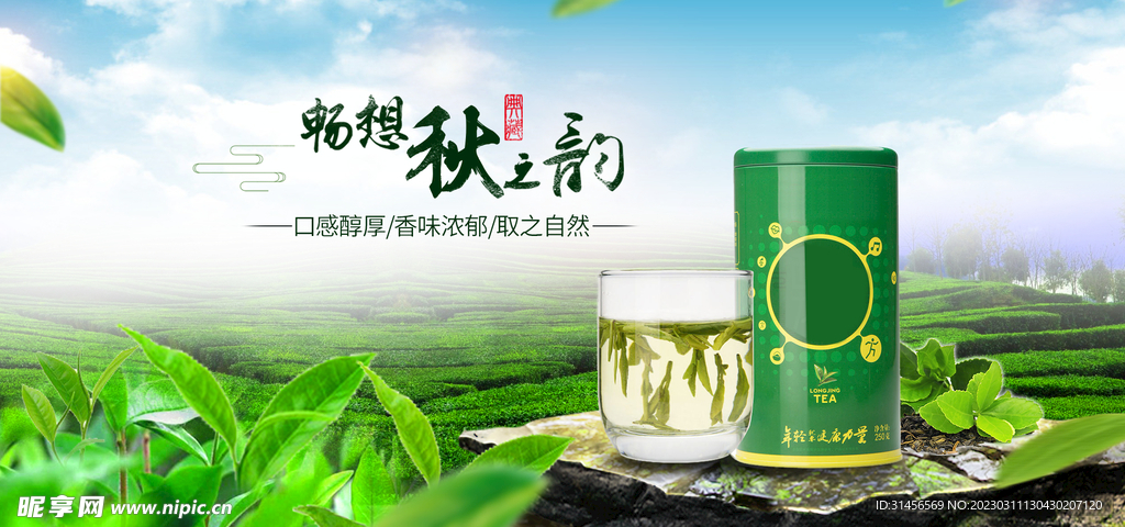 茶