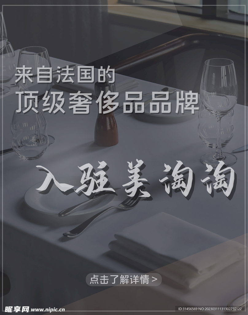 淘宝餐具