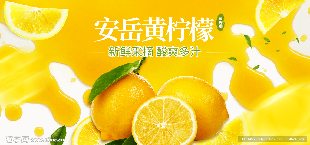 柠檬