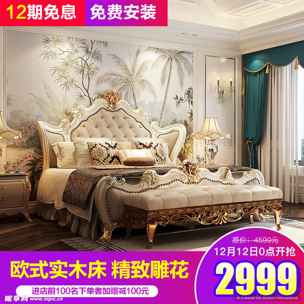 欧式实木床