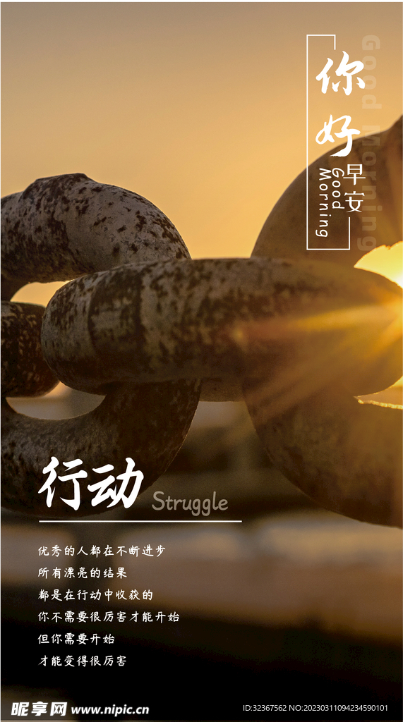 早安图