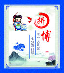 校园文化