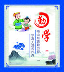 校园文化