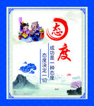 校园文化