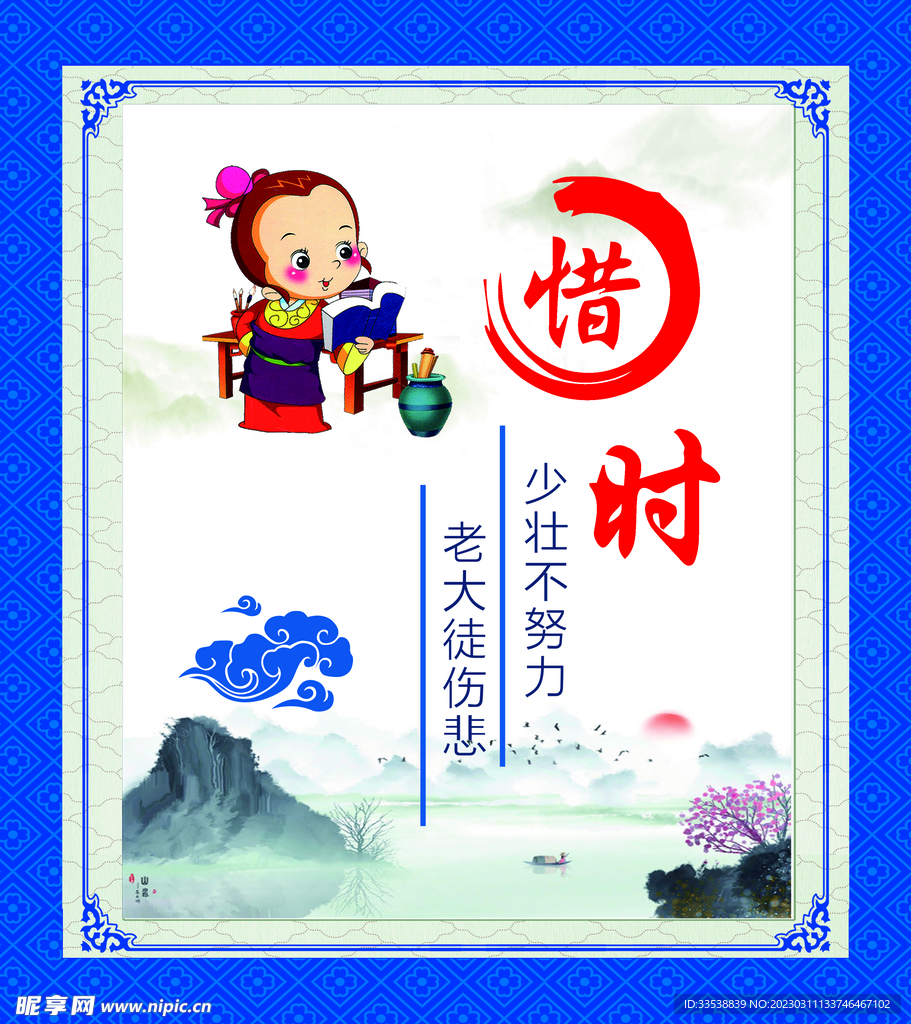 校园文化