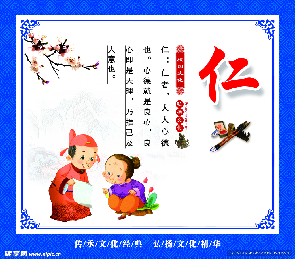 校园文化
