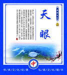 校园文化