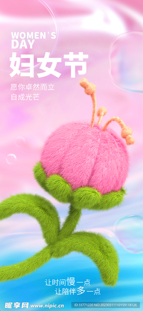 简约妇女节海报