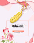 黄金海报