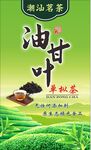 土山茶茶叶茶业不干胶