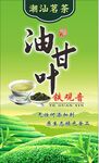 土山茶茶叶茶业不干胶