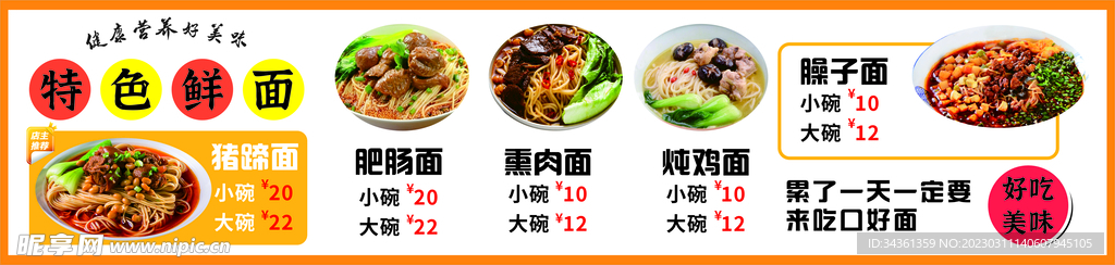 面价格表价目表