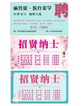 美容整形招聘