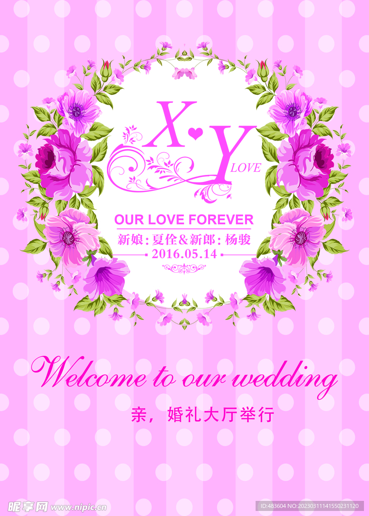 女神节海报