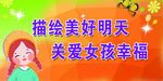 女孩幸福