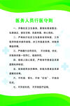 医院制度