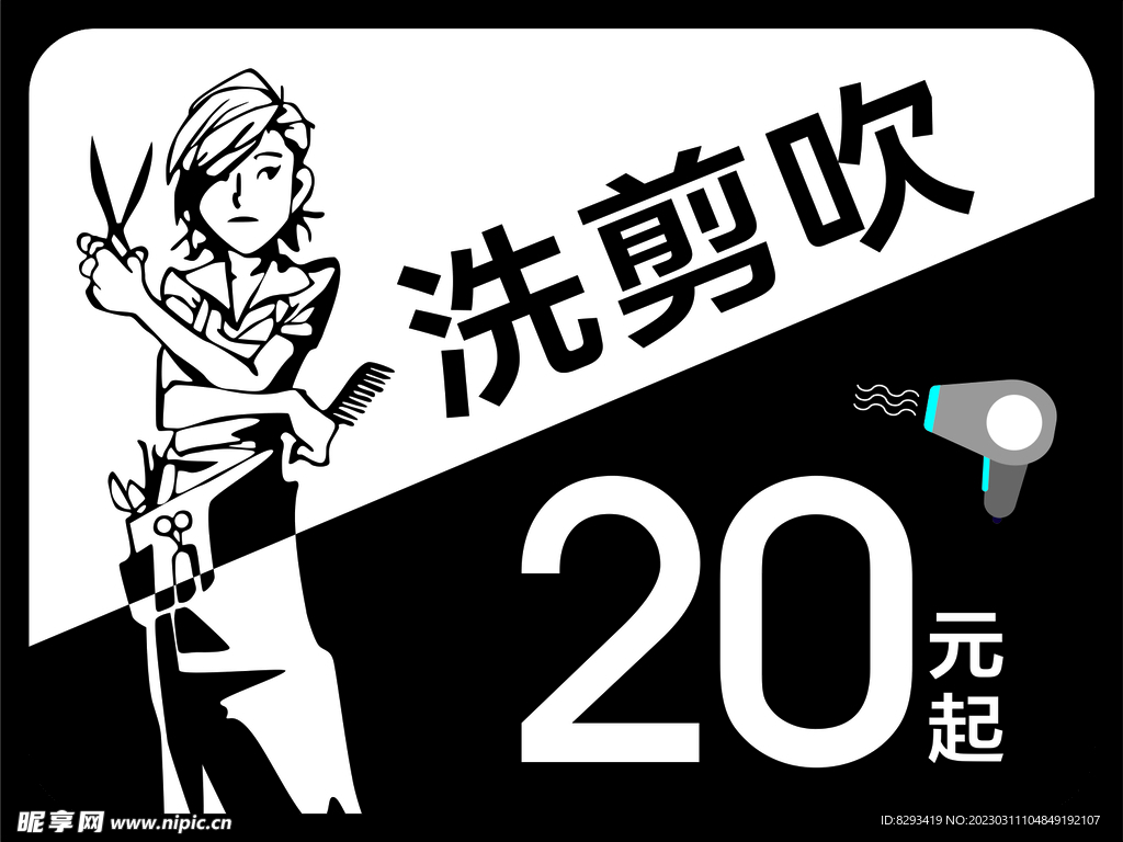 呼和浩特九旬剃头匠，这样评价现在的“洗剪吹”_凤凰网视频_凤凰网