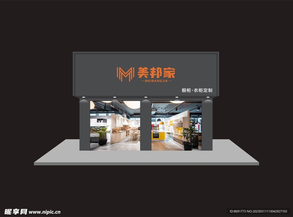 招牌效果图