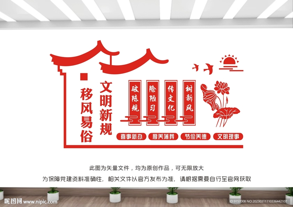 新农村建设