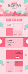 春季banner