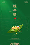 端午节海报