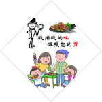 烧烤 撸串