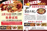 冒菜DM