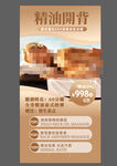 精油推背