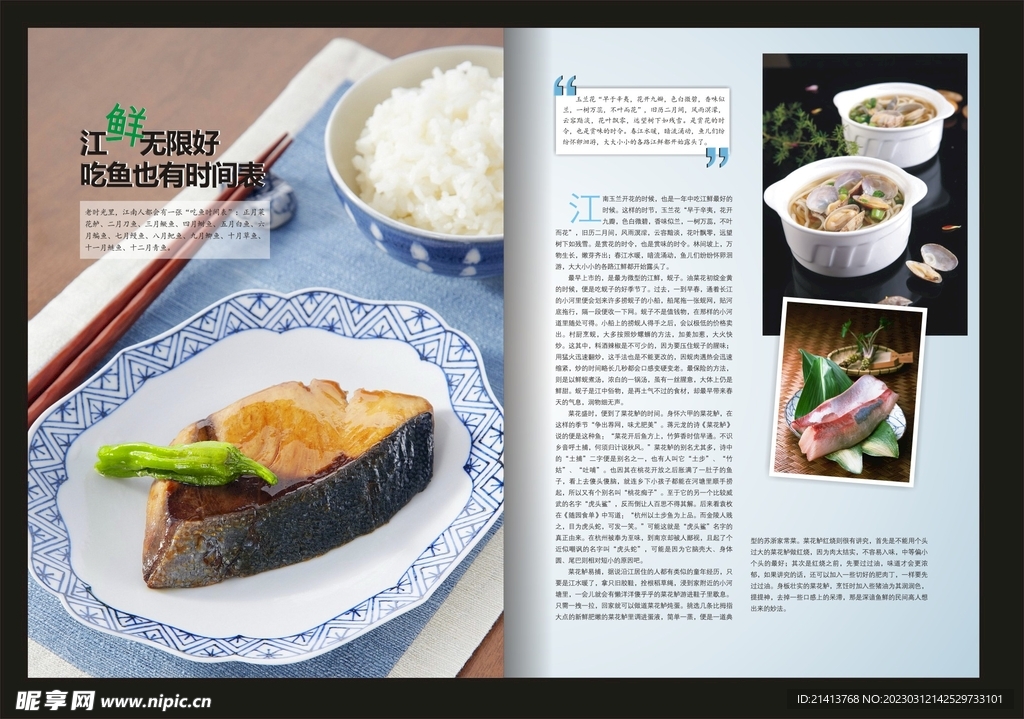 酒店餐饮画册 