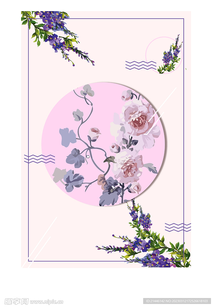 花卉