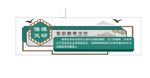 校园文化墙
