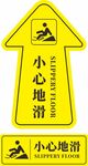 小心地滑