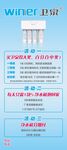 净水机X架