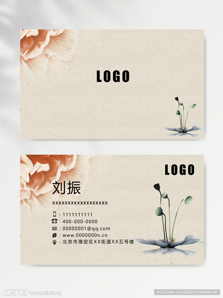 名片模版
