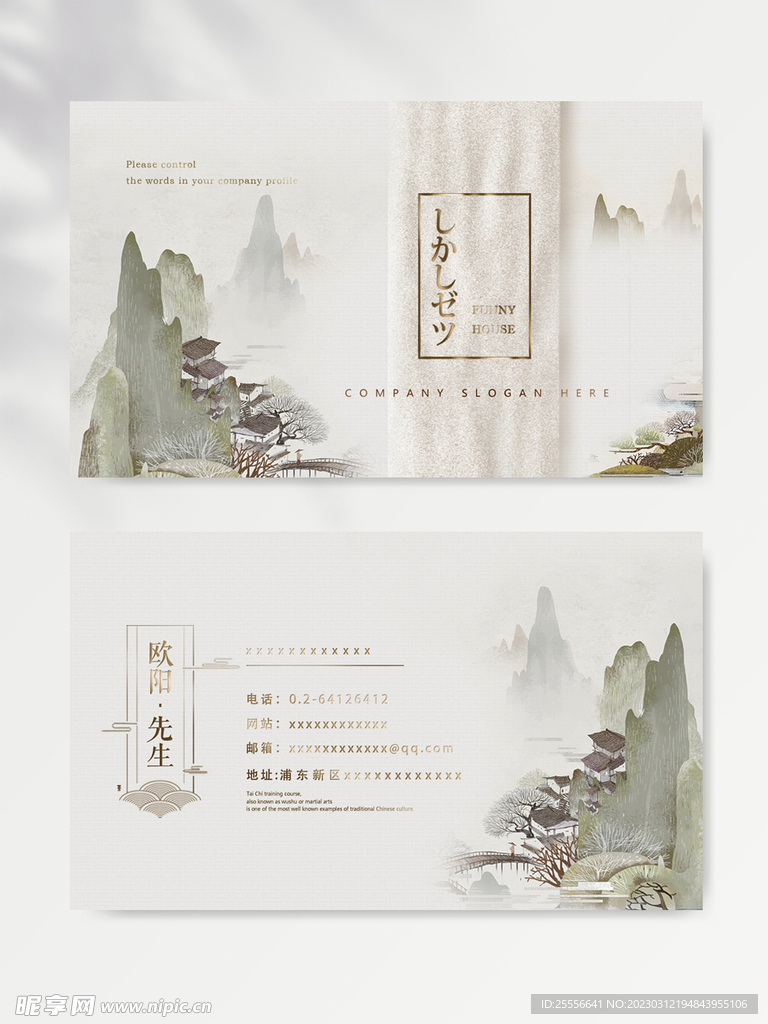 名片模版