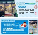 母婴店代金券