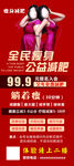减肥瘦身