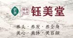 养生