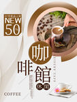咖啡水牌