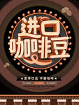 咖啡广告