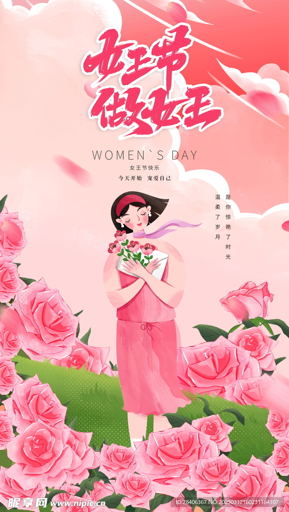 女王节