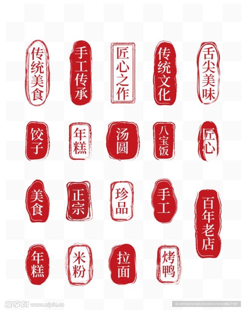 印章边框