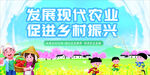 发展现代农业